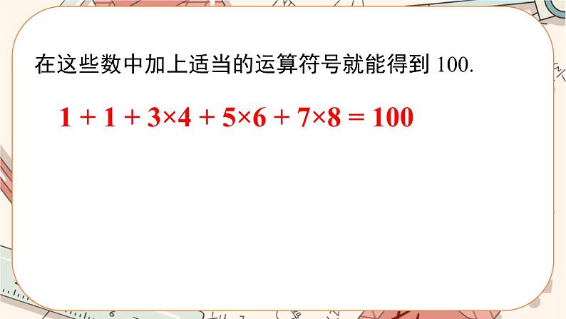 人教版数学七上·1.4.2 有理数的除法（第2课时）（课件+教案+学案+练习）03