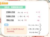 人教版数学七上·1.4.2 有理数的除法（第1课时）（课件+教案+学案+练习）