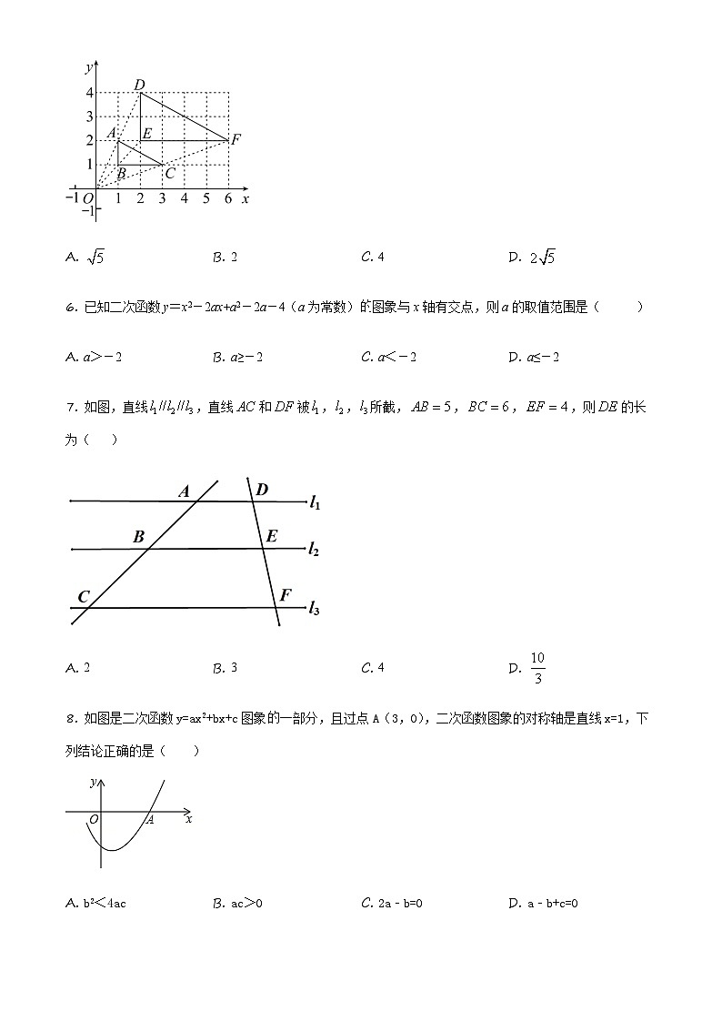 吉林省长市长高新第二实验学校九年级上学期第三次月考数学试题（原卷版）第2页