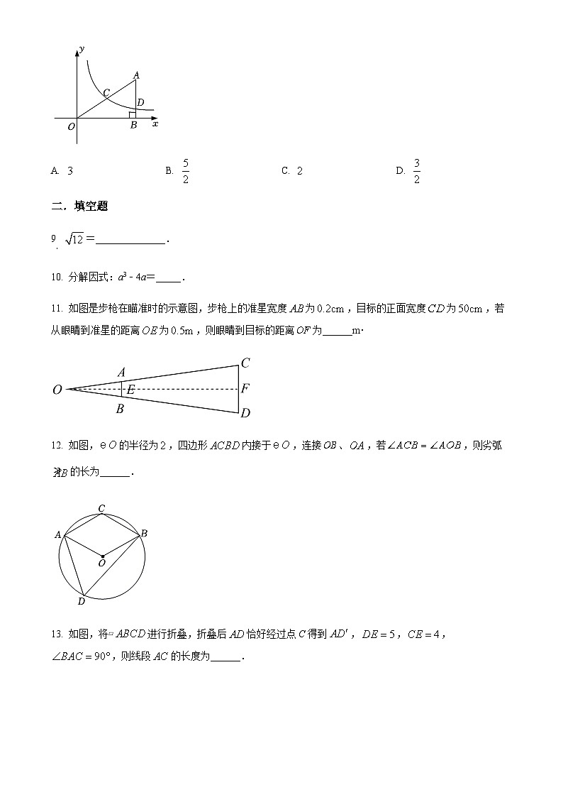 2022-2023学年度吉林省长市长南湖实验中学九年级下学期第一次线上检测数学试题03
