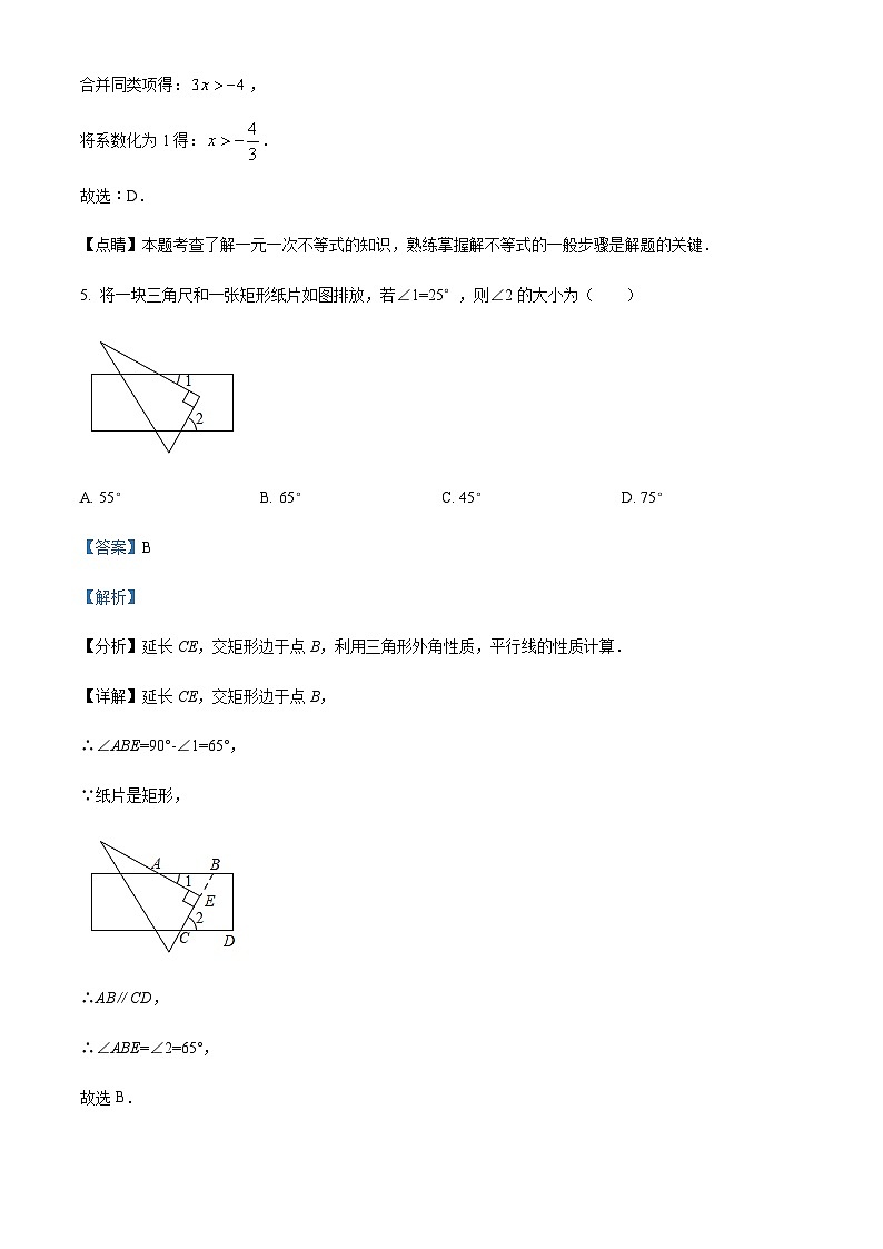 2022-2023学年度吉林省长外国语学校九年级上学期期末考试数学试题03