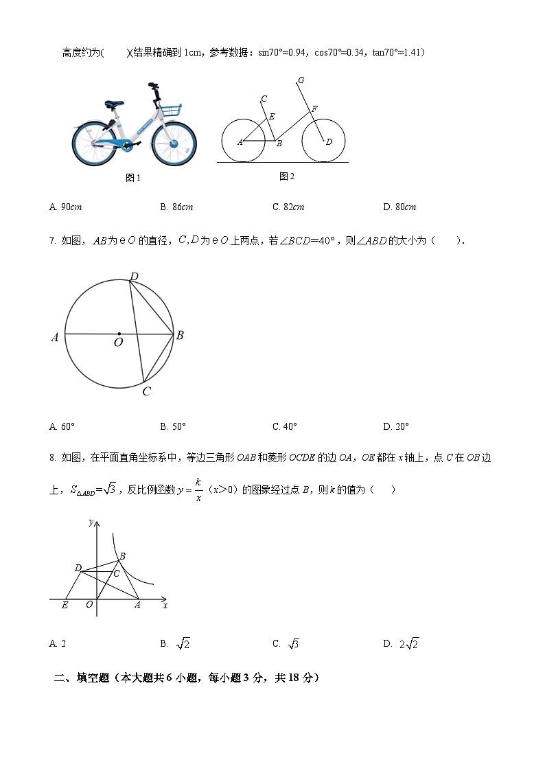 2022-2023学年度吉林省长外国语学校九年级上学期期末考试数学试题02