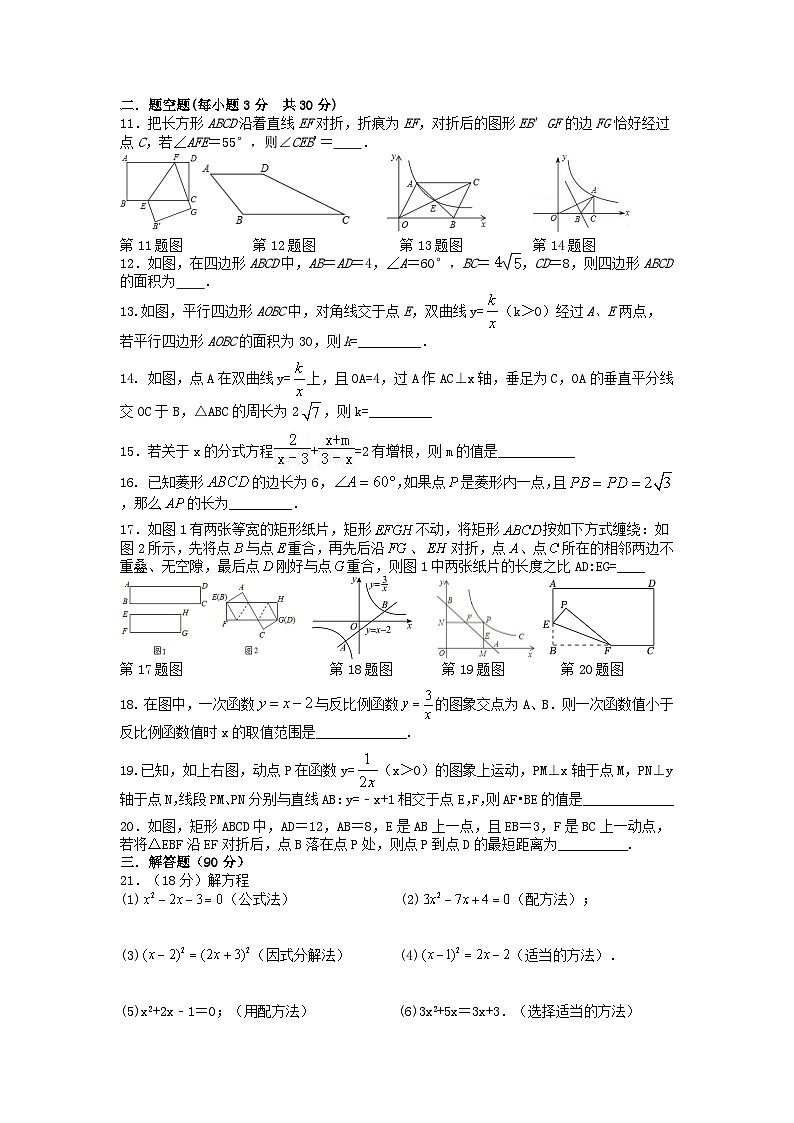 2023-2024学年苏科版九年级上册开学考试数学试卷（盐城地区）02