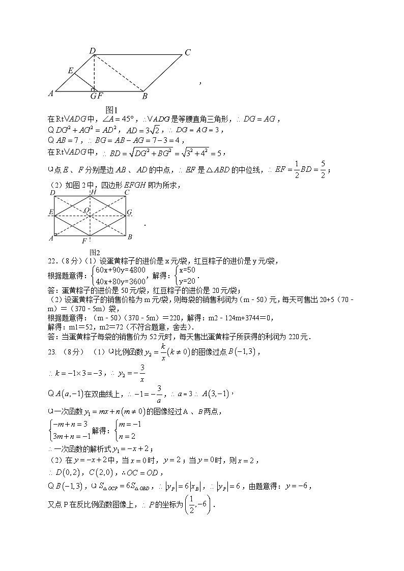 2023-2024学年九年级上学期苏科版开学考试数学试卷（南京地区）03