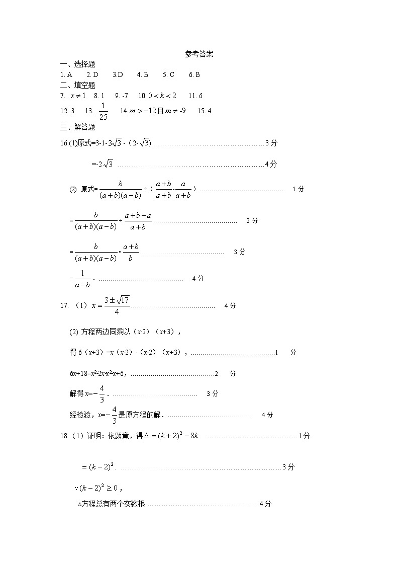 江苏省兴化市2022-2023学年九年级上学期开学考试数学试题01