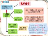 北师大版数学八上·4.4 一次函数的应用（第3课时）（课件+教案+学案+练习）