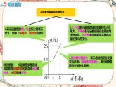 北师大版数学八上·4.4 一次函数的应用（第3课时）（课件+教案+学案+练习）