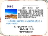 人教版数学七上·2.1 整式（第1课时）（课件+教案+学案+练习）