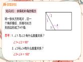 人教版数学七上·4.3 第3课时 余角和补角（课件+教案+学案+练习）