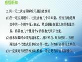 22.3 实践与探索 华师大版数学九年级上册课件
