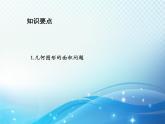 22.3 实践与探索 第1课时利用一元二次方程解决几何问题 华师大版数学九年级上册教学课件