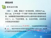 22.3 实践与探索 第1课时利用一元二次方程解决几何问题 华师大版数学九年级上册教学课件