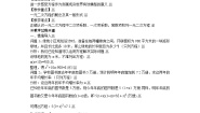 数学九年级上册22.1 一元二次方程教学设计