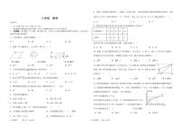 贵州省长顺县2022-2023学年八年级下学期期末综合练习数学试卷(含答案)