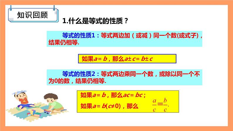 人教版初中数学七年级上册3.2《合并同类项》课件+教案02