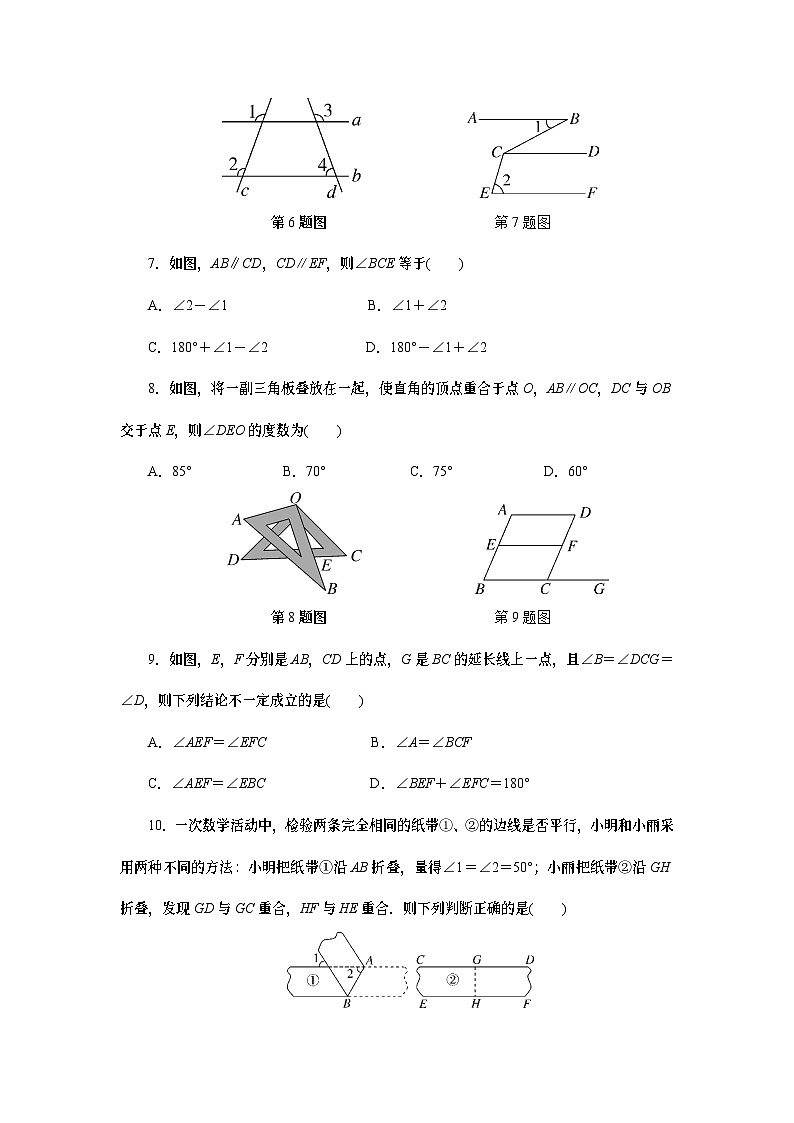 7年级上册第二章单元检测卷02