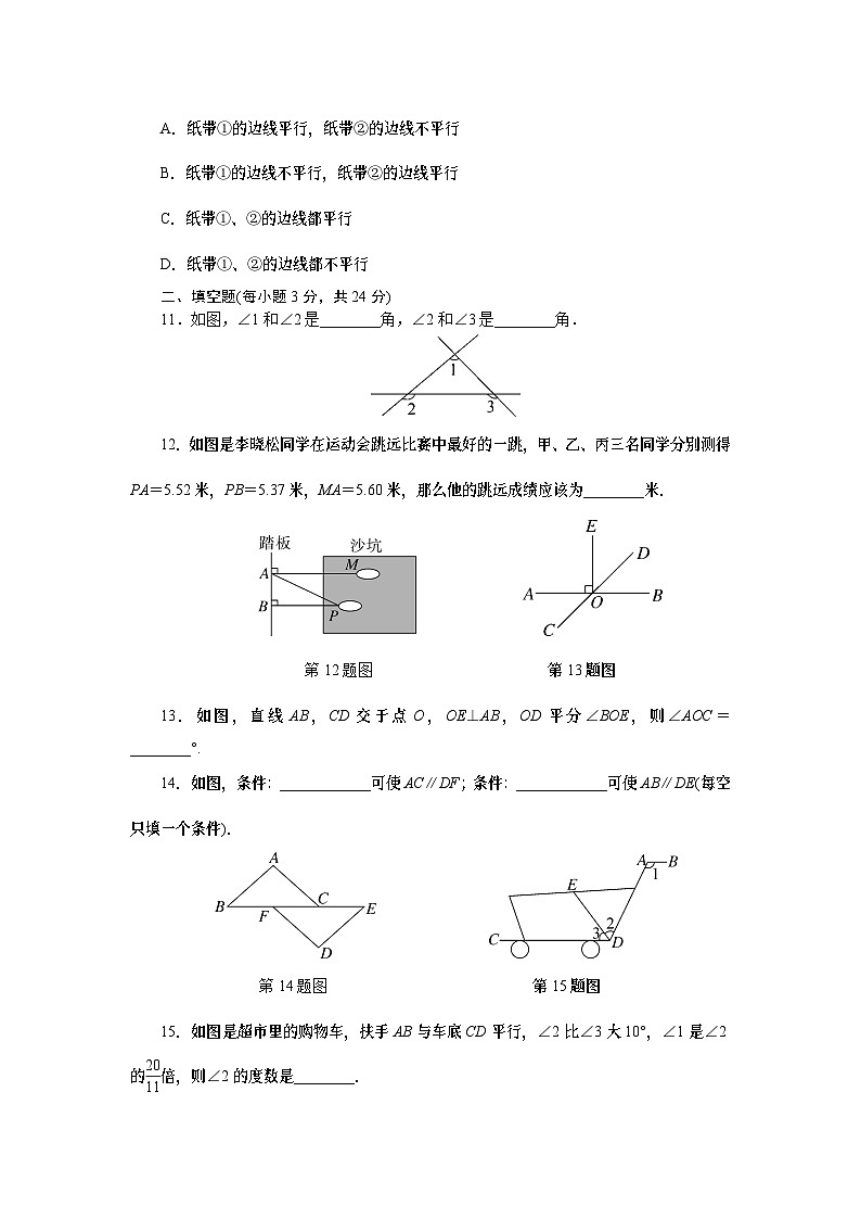 7年级上册第二章单元检测卷03