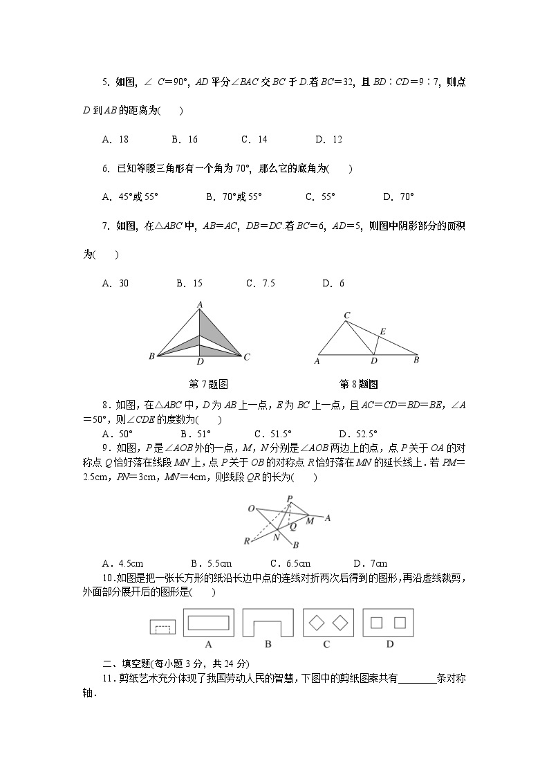 7年级上册第五章单元检测卷02