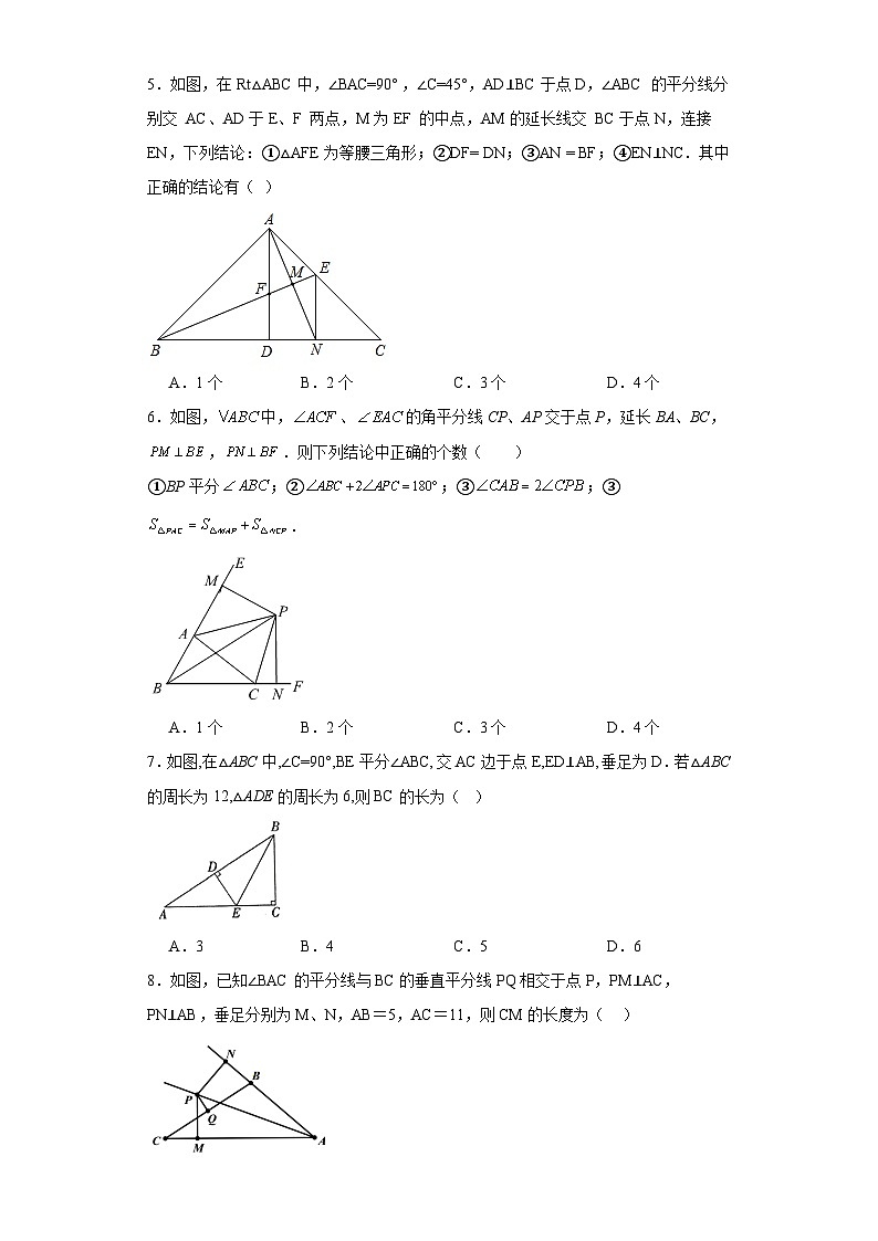17.4直角三角形全等的判定同步练习-冀教版数学八年级上册02