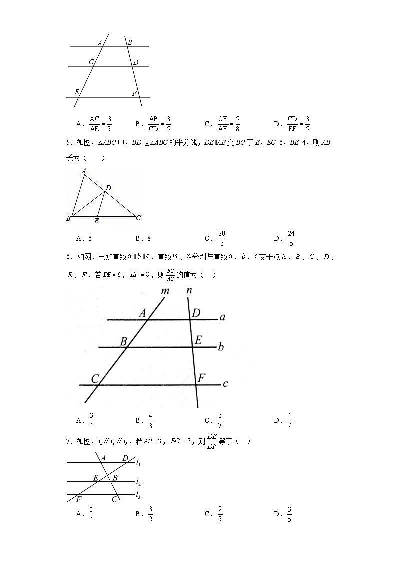 25.2平行线分线段成比例同步练习-冀教版数学九年级上册02