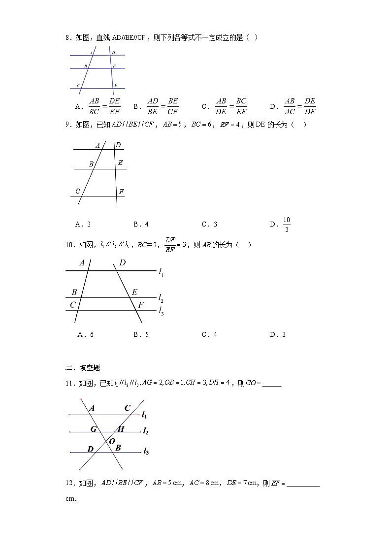 25.2平行线分线段成比例同步练习-冀教版数学九年级上册03