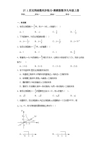 初中数学冀教版九年级上册27.1  反比例函数练习题