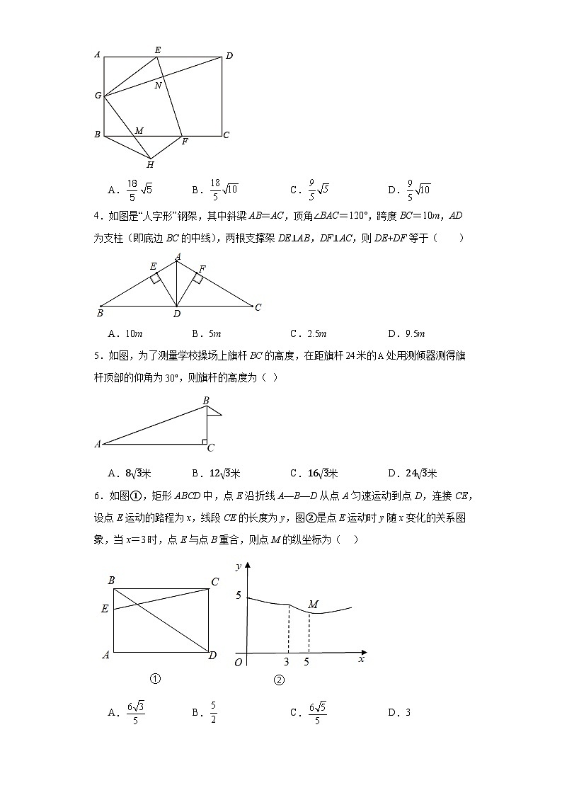26.3解直角三角形同步练习-冀教版数学九年级上册02