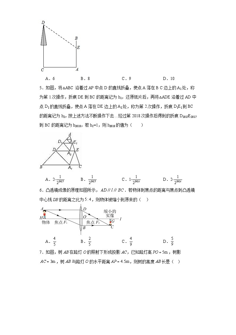 25.6相似三角形的应用同步练习-冀教版数学九年级上册第2页