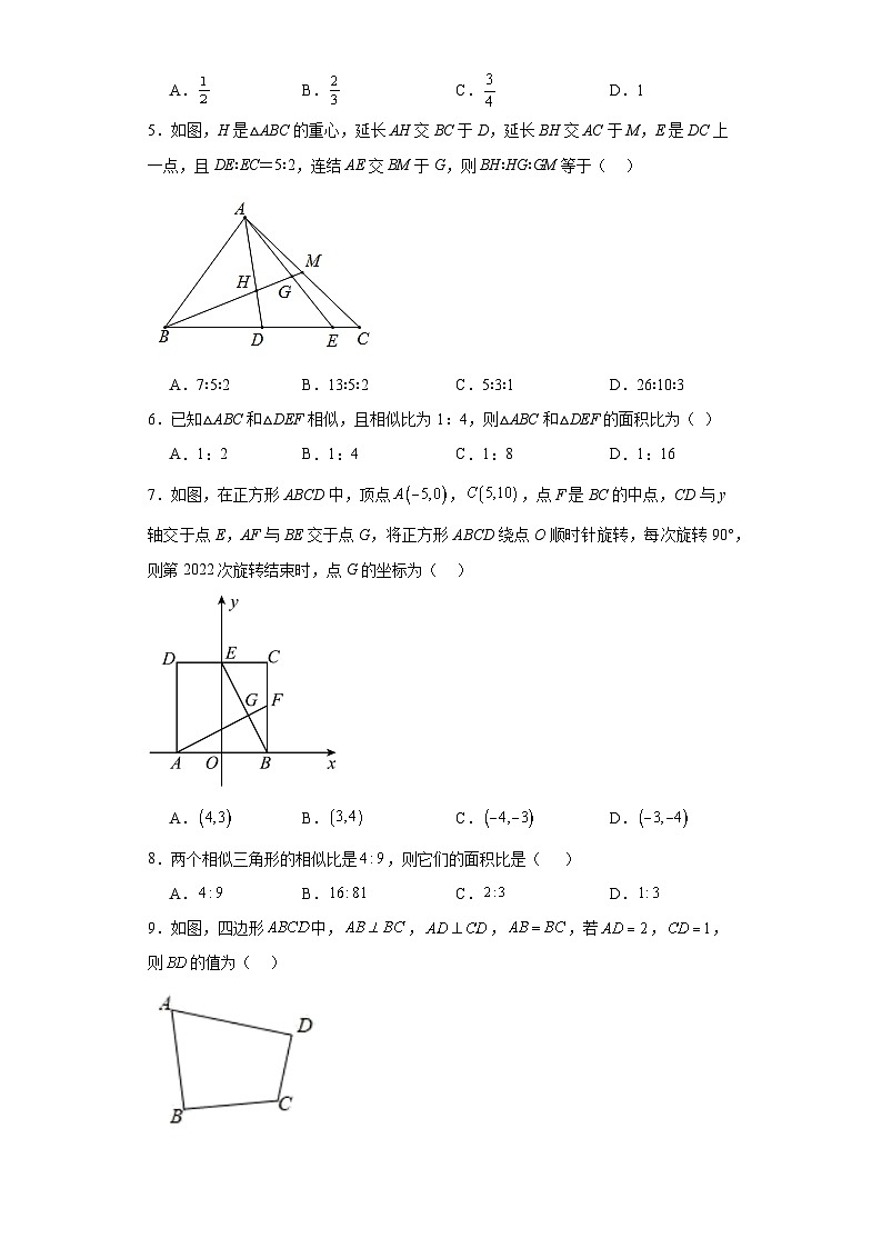 25.5相似三角形的性质同步练习-冀教版数学九年级上册02
