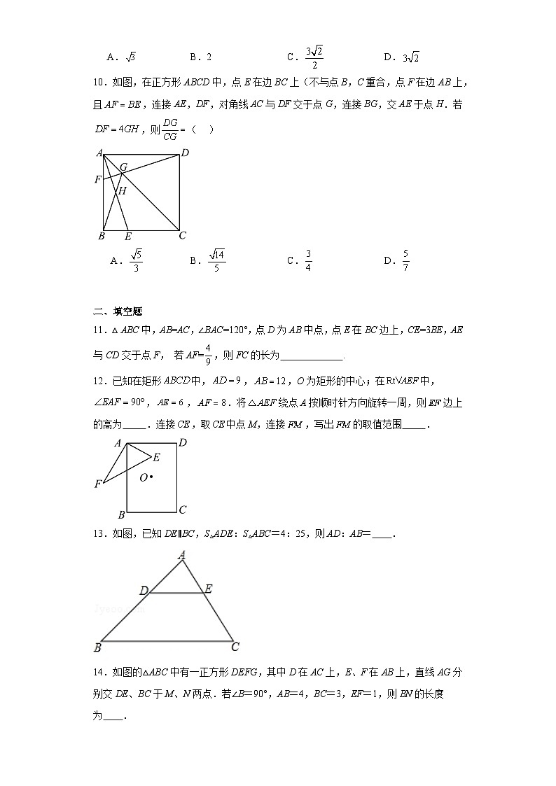 25.5相似三角形的性质同步练习-冀教版数学九年级上册03