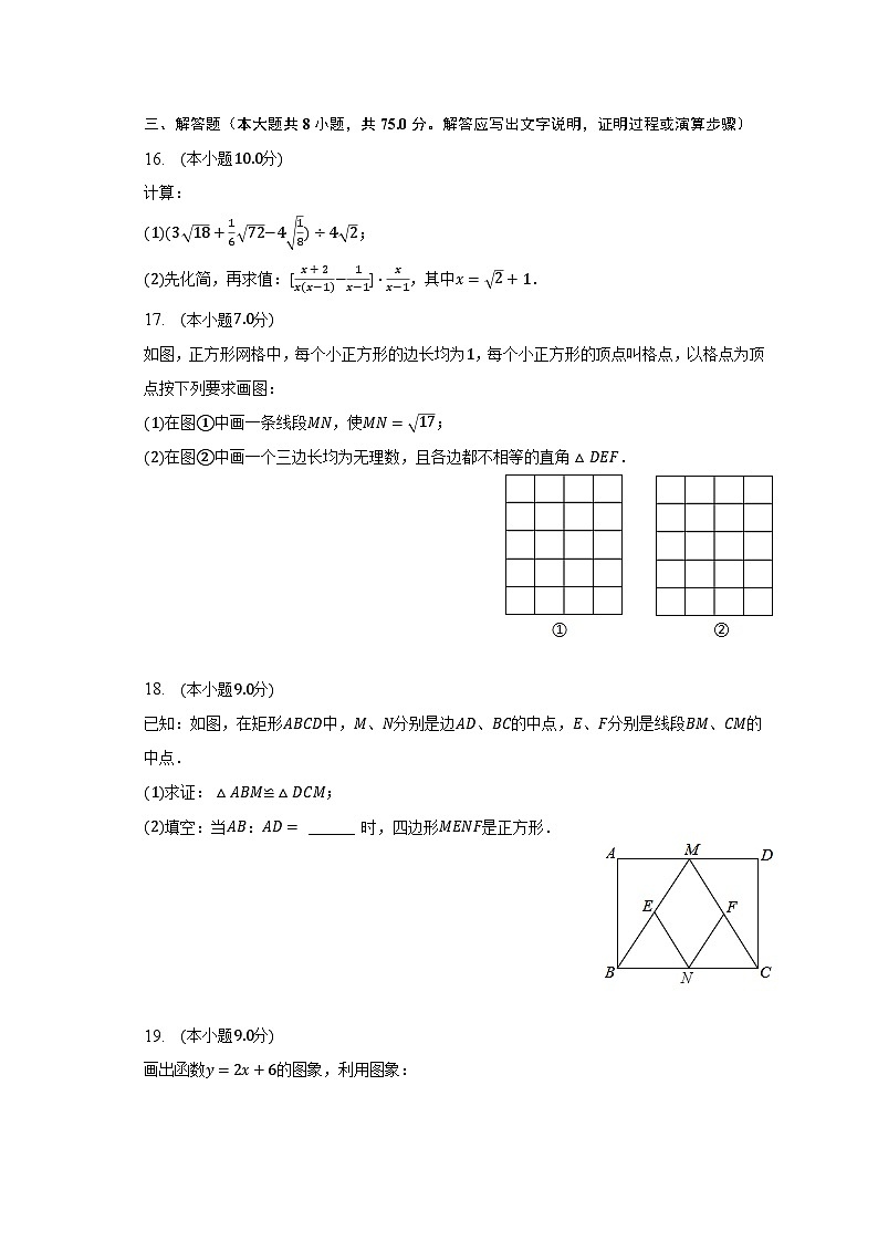 2022-2023学年河南省信阳市商城县八年级（下）期末数学试卷（含解析）第3页