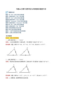 初中数学12.1 全等三角形精品同步测试题