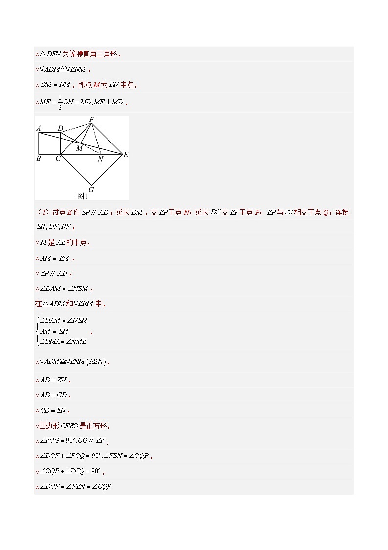 专题06 全等三角形常见五种辅助线添法专训-2023-2024学年八年级数学上册重难点专题提升精讲精练（人教版）03