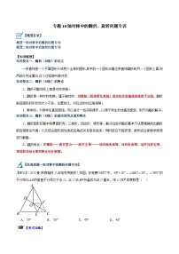 初中数学人教版八年级上册第十三章 轴对称13.1 轴对称13.1.1 轴对称优秀练习