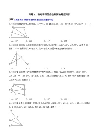 数学八年级上册13.1.1 轴对称优秀练习题