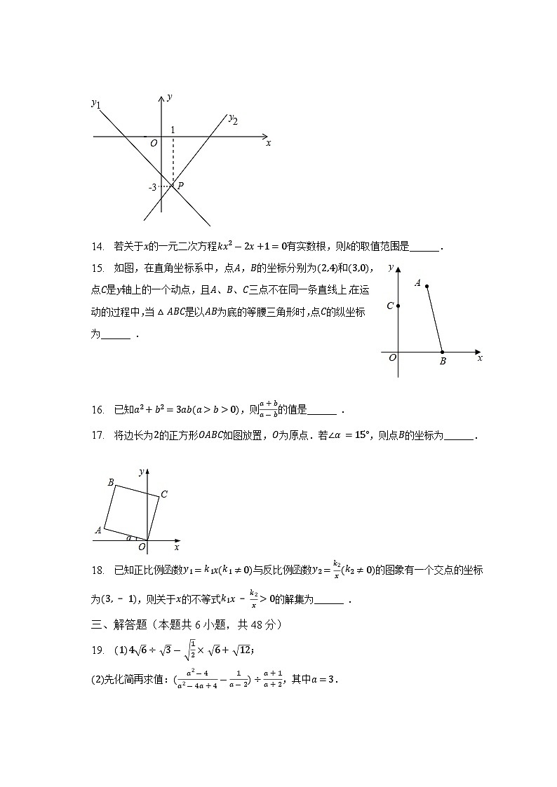 2022-2023学年江苏省徐州市睢宁县常青藤教育八年级（下）期末数学试卷-（含解析）03