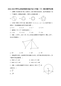 2022-2023学年山东省东营市经开区八年级（下）期末数学试卷（含解析）