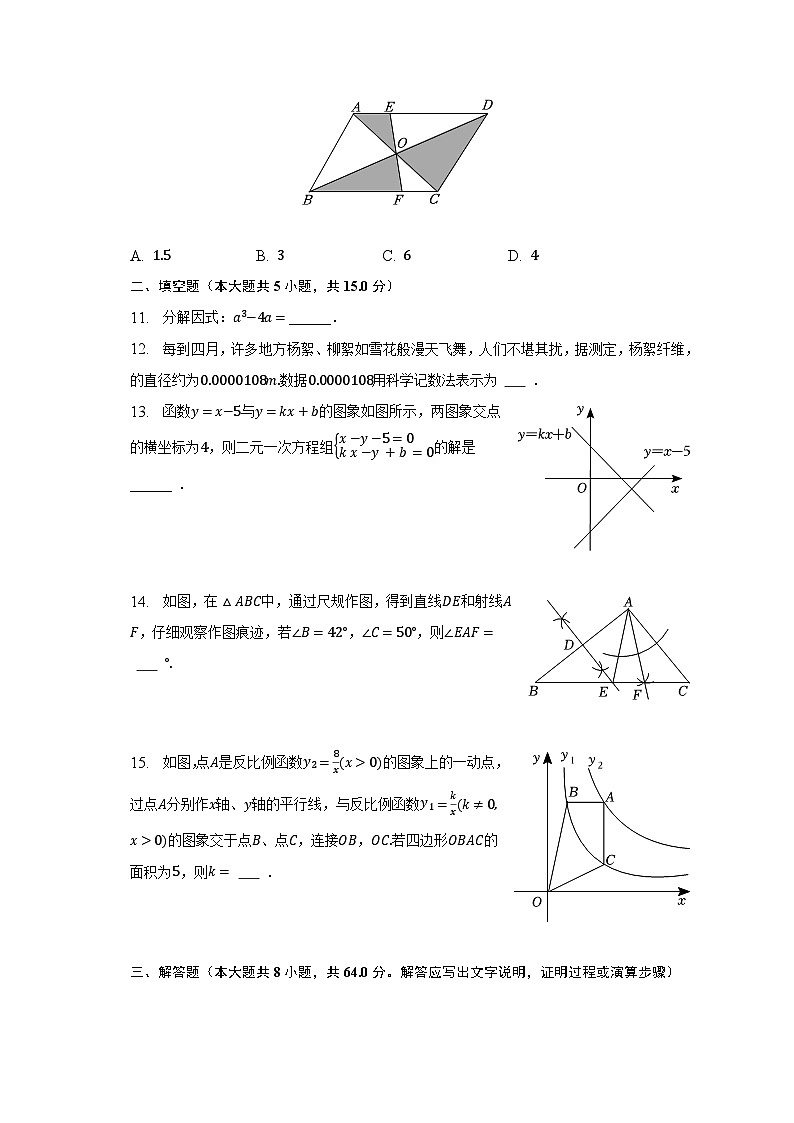 2022-2023学年山西省临汾市霍州市八年级（下）期中数学试卷（含解析）03