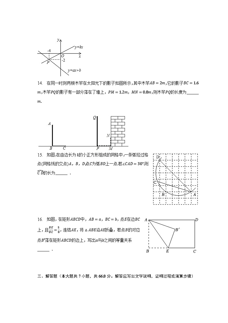 2022-2023学年浙江省杭州市钱塘江区城东九年级（下）月考数学试卷（3月份）（含解析）03