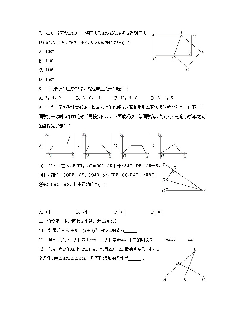 2022-2023学年广东省佛山市南海区桂江二中八年级（下）期中数学试卷（含解析）02