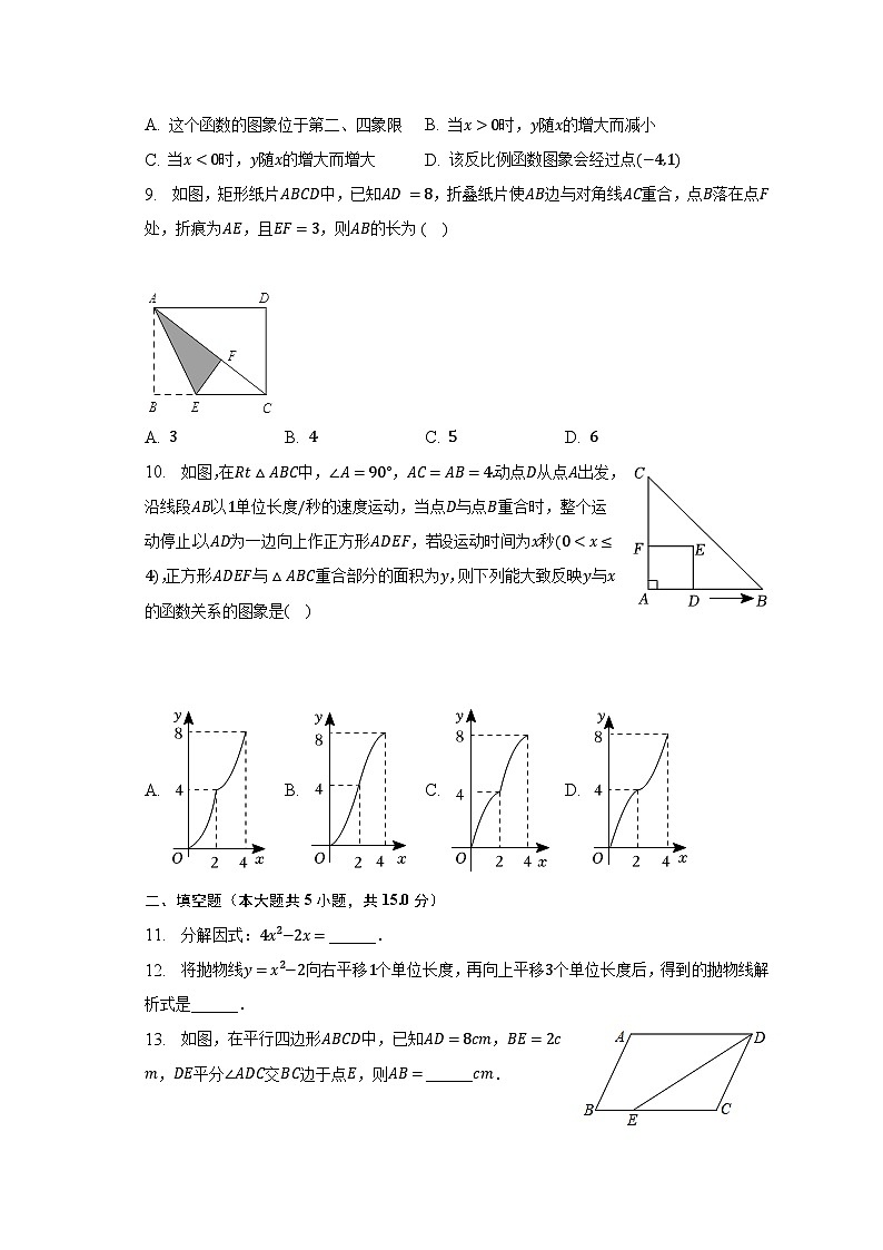 2022-2023学年广东省佛山市南海区平洲二中九年级（下）月考数学试卷（6月份）（含解析）02