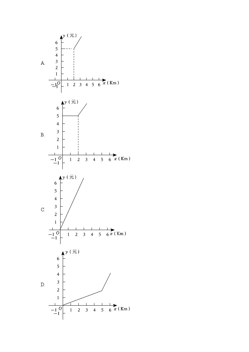 2022-2023学年广东省惠州市惠城区惠台学校八年级（下）月考数学试卷（5月份）（含解析）02