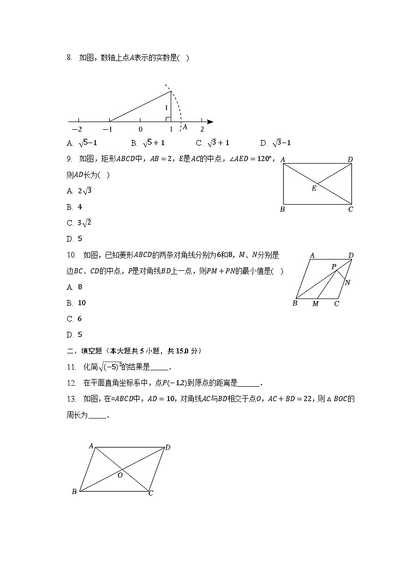 2022-2023学年广东省惠州市惠东县第五片区八年级（下）期中数学试卷（含解析）02