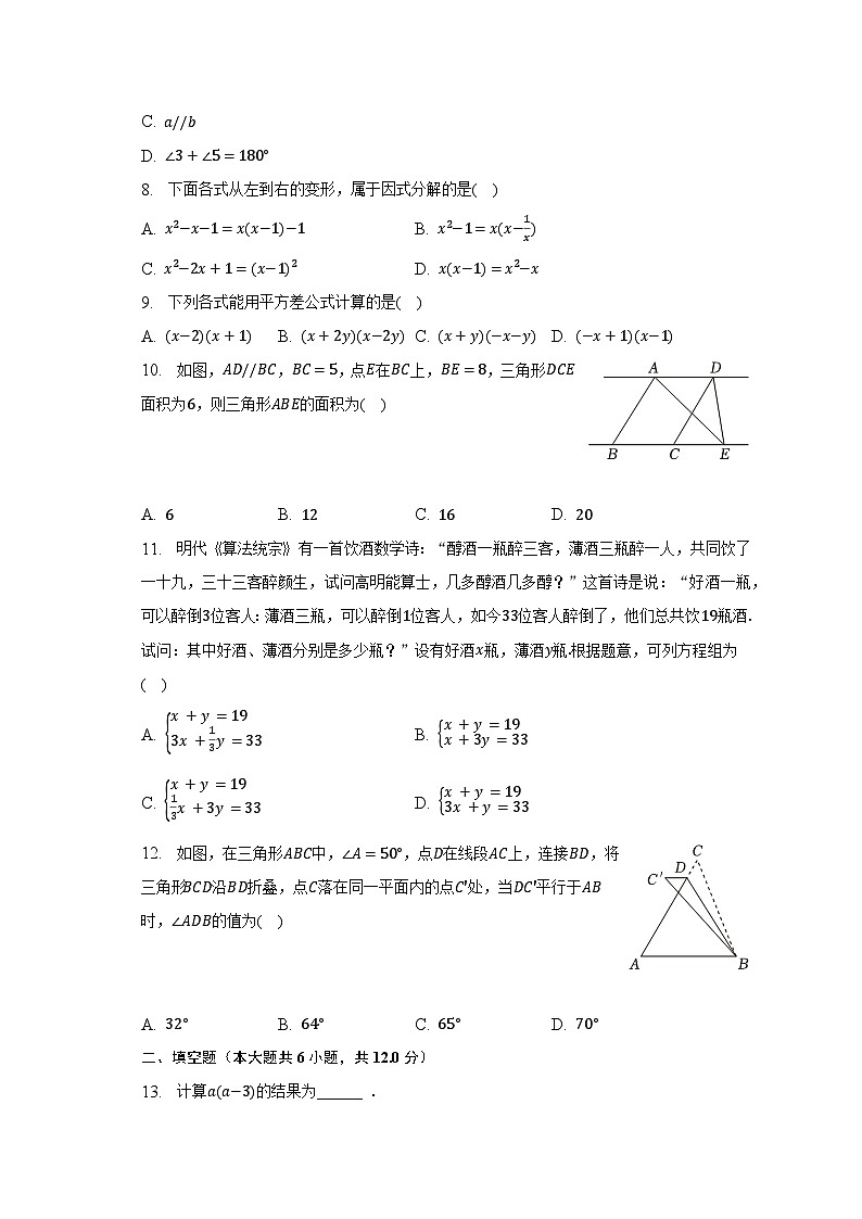 2022-2023学年广西桂林市七年级（下）期末数学试卷（含解析）02