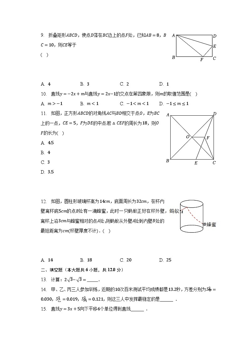 2022-2023学年广西玉林市兴业县八年级（下）期末数学试卷（含解析）02