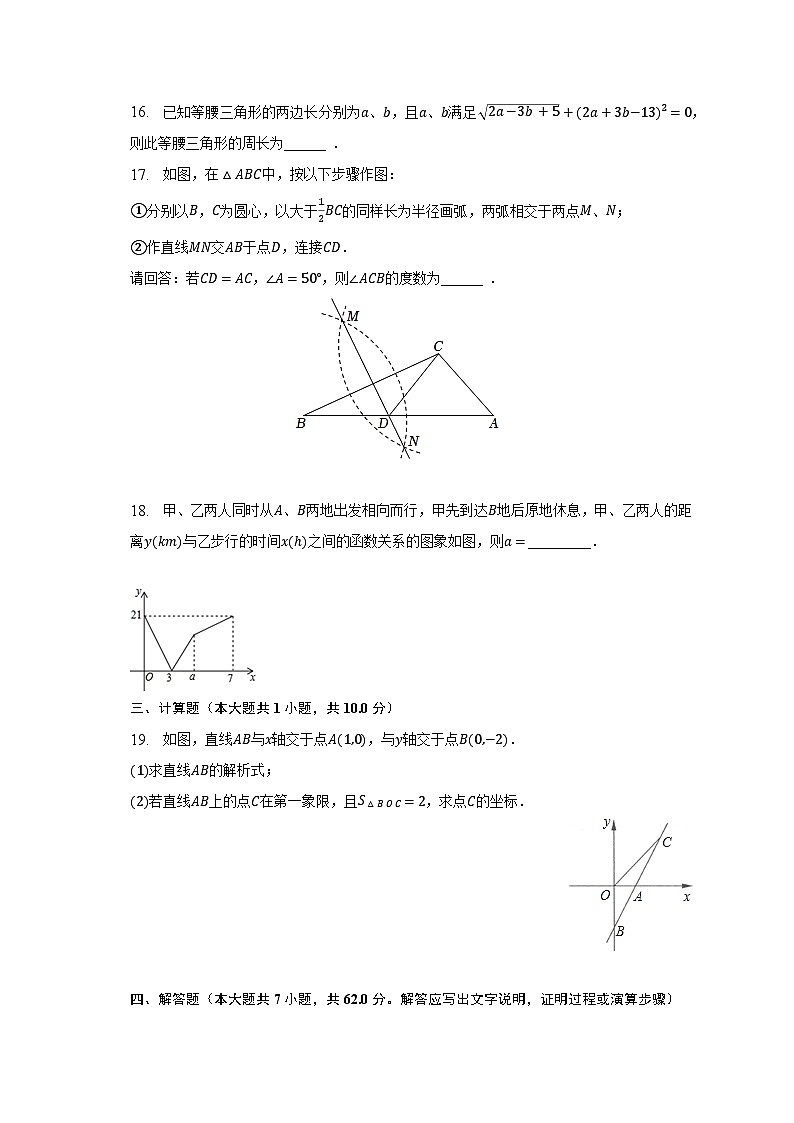 2022-2023学年广西玉林市兴业县八年级（下）期末数学试卷（含解析）03