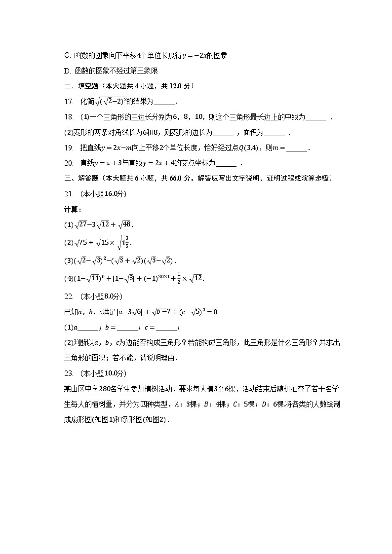 2022-2023学年河北省沧州市青县二中八年级（下）月考数学试卷（6月份）（含解析）03