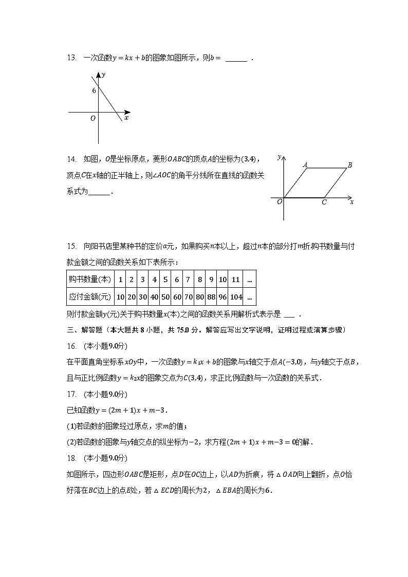 2022-2023学年河南省濮阳市卫都实验学校八年级（下）月考数学试卷（5月份）（含解析）03
