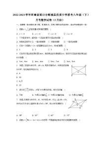 2022-2023学年河南省周口市郸城县优质中学联考八年级（下）月考数学试卷（5月份）（含解析）