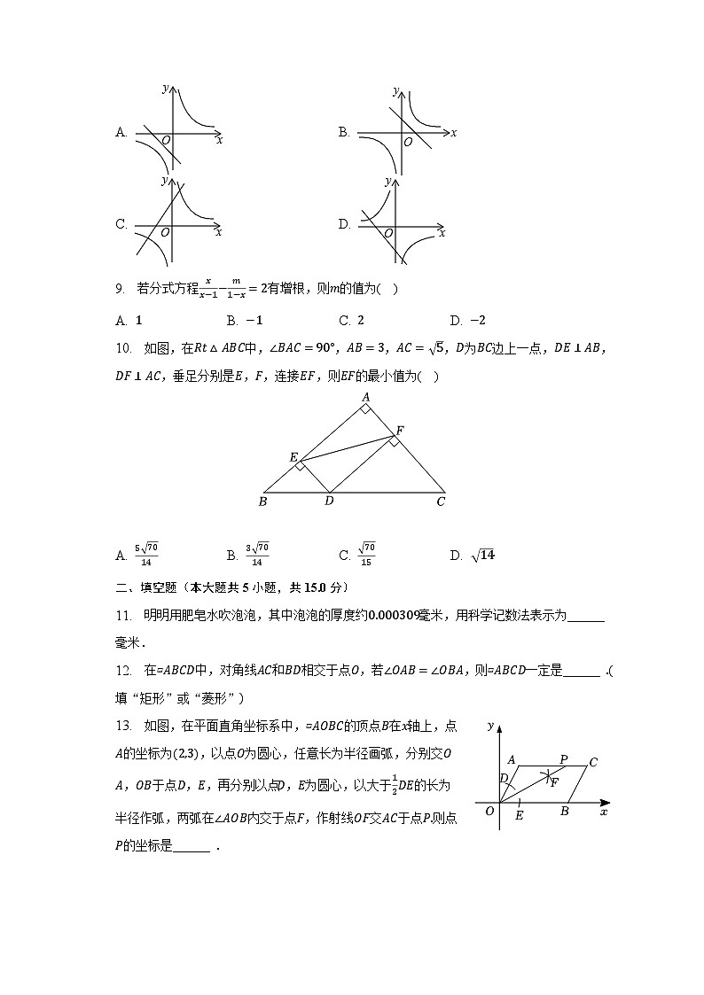 2022-2023学年河南省周口市郸城县优质中学联考八年级（下）月考数学试卷（5月份）（含解析）02